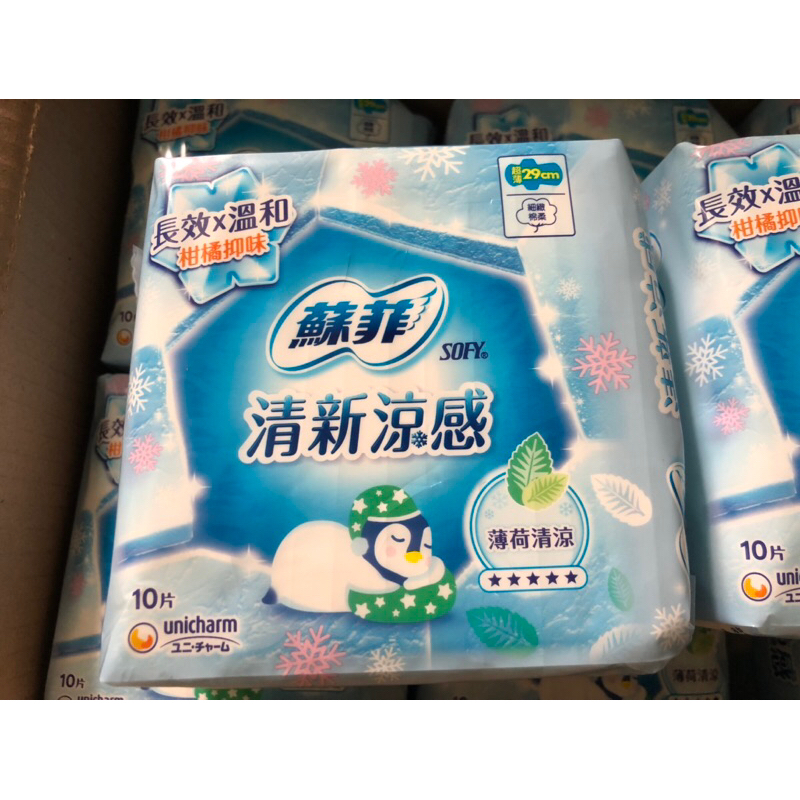 蘇菲 清新涼感29cm衛生棉(2026年7月)10片，一包65元