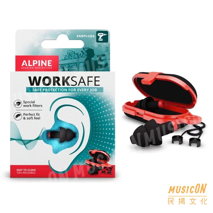 【民揚樂器】荷蘭原裝進口 Alpine WorkSafe 工作耳塞 減音25dB 頂級工作聽力保護耳塞