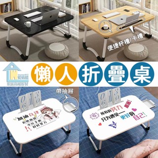 床上書桌電腦桌學生宿舍學習桌可折疊小桌子懶人桌兒童吃飯桌子筆記本電腦桌