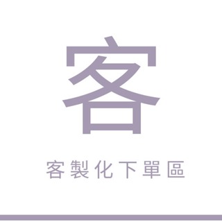 客製化專區 客製化專區 客製化專區客製化 專區客製化專區 專區客製化專區