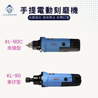鑽石研磨工坊💎 手提電動刻磨機 無段變速 夾頭3mm/6mm 夾頭型 電動刻磨機 臺灣製 木工 木雕 雕刻 調速