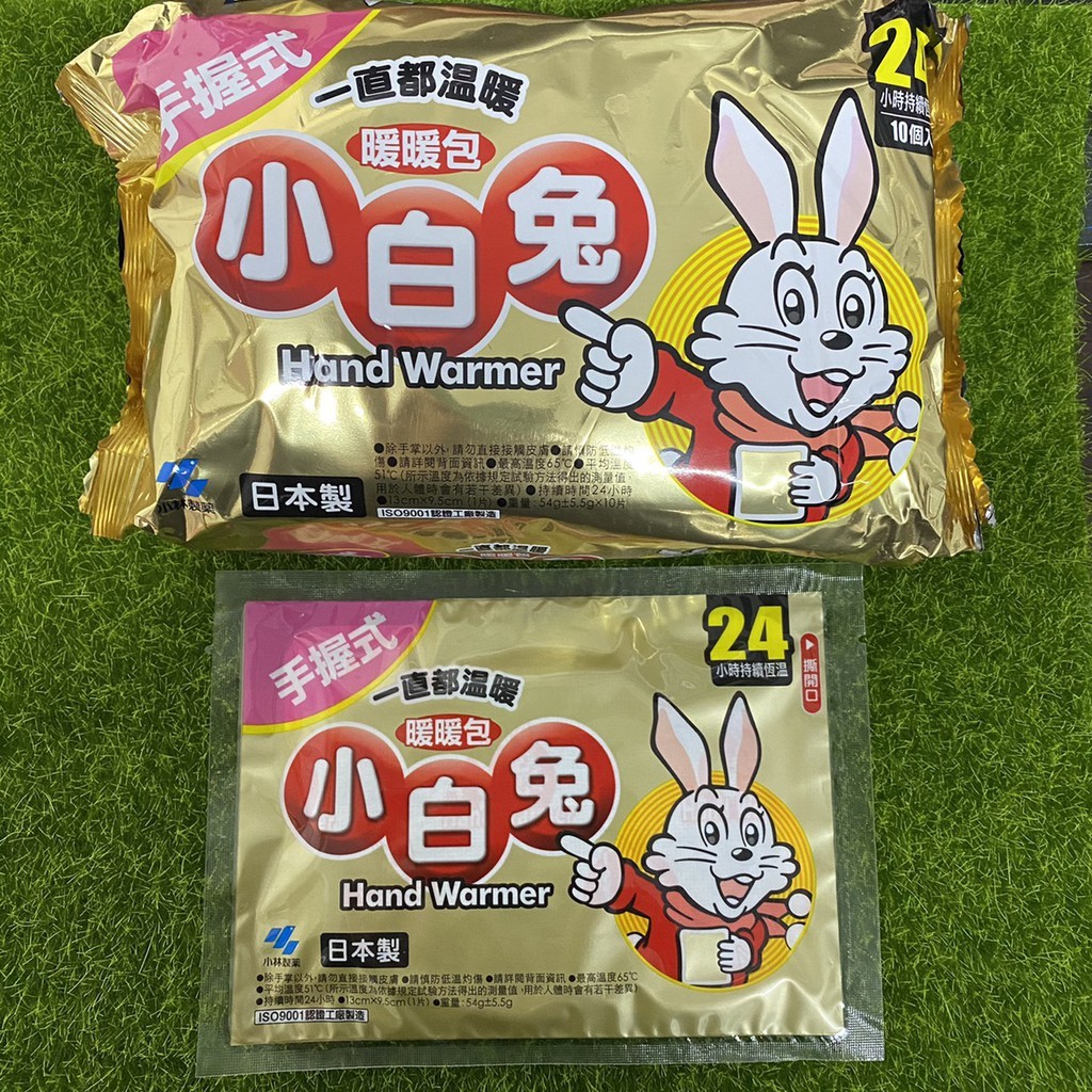 【1】新效期 小白兔 暖暖包 小白兔暖暖包 小林製藥 手握式 日本製 效期2027年 非貼式 暖物 禦寒 桐灰