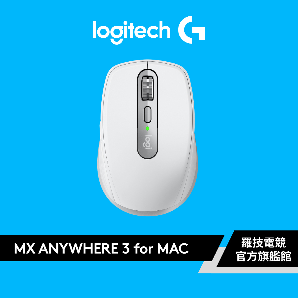 Logitech G 羅技 MX Anywhere 3 For Mac 無線行動滑鼠 - MAC專用