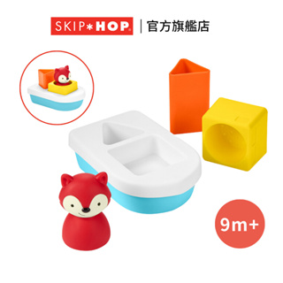 美國【SKIP HOP】ZOO 弗格森狐狸漂浮小船 洗澡玩具 沐浴玩具 洗浴玩具 玩水玩具
