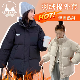 隔日配 羽絨棉外套 保暖外套 防風外套 韓國外套 鋪棉外套 女外套 大尺碼外套 冬天外套 大衣女 羽絨外套 厚外套C66
