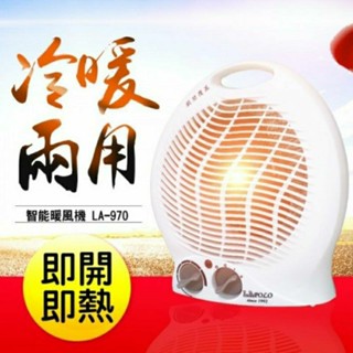 ☆現貨促銷，快速出貨☆【LAPOLO 藍普諾】冷暖兩用電暖器/智慧暖風機 LA-970