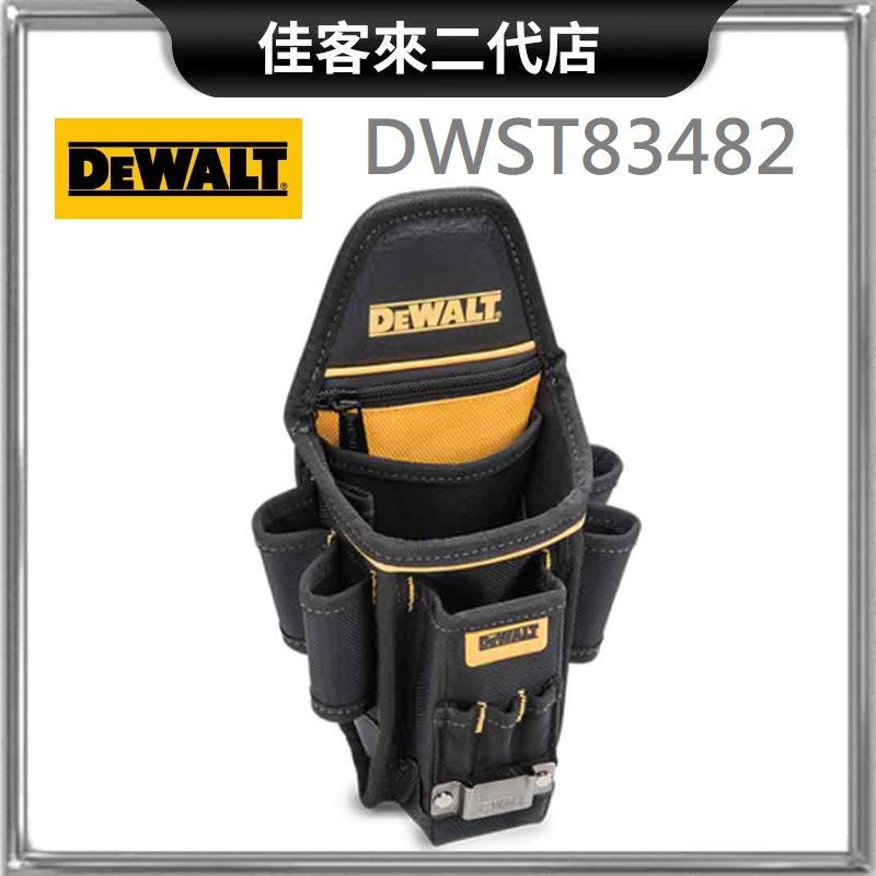 含稅 DWST83482 小型電工工具袋 DEWALT 得偉 鉗袋 工具包 工具袋 收納套 耐磨 工具包 捲尺包 腰包
