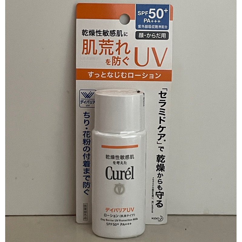 Curél潤浸保濕防曬乳SPF50+