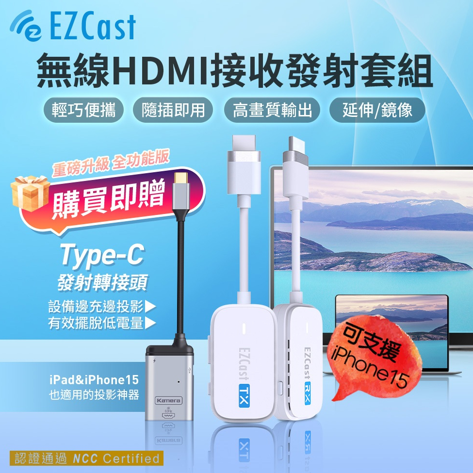 【附發票】台灣出貨 5V/2A EZCast Pocket HDMI HDMI無線投影傳輸 無線 投影 傳輸器