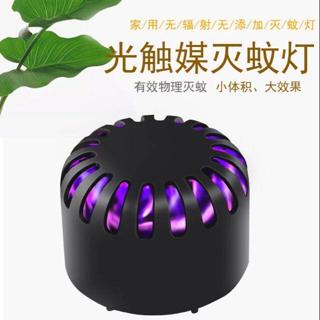 新品滅蚊燈室內靜音usb光觸媒滅蚊器LED紫光誘捕捕撈式抓蚊燈新款紫光滅蚊燈 燈滅蚊器 智慧光觸靜音滅蚊捕蚊燈
