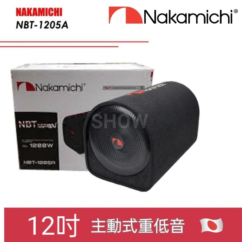 【現貨免運】日本🇯🇵中道 nakamichi 主動式重低音喇叭 內擴大機 超低音低音炮 汽車喇叭 Altis camry