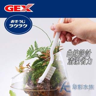 【AC草影】GEX 五味 小型缸兩用清潔刷【一個】除藻刷 刮刀 小刷子 魚缸刷 清缸壁 刷缸子