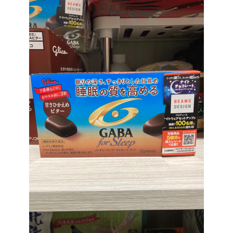 日本glico固力果GABA機能巧克力