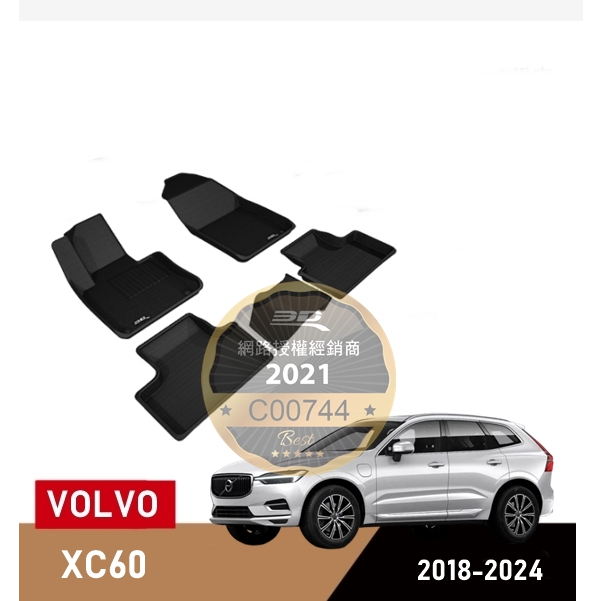 (蝦皮代開發票）免運 VOLVO XC60 3D 卡固 腳踏墊 立體 休旅車 後箱墊 防水 神爪 腳墊 富豪 腳墊 室內