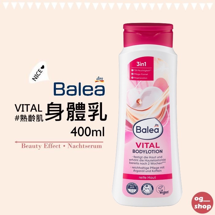 Balea 芭樂雅::VITAL身體乳液::熟齡肌::400ml