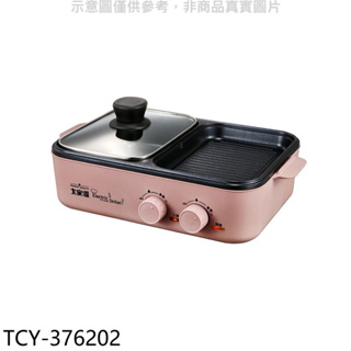 大家源日式火烤料理爐火烤兩用鍋TCY-376202