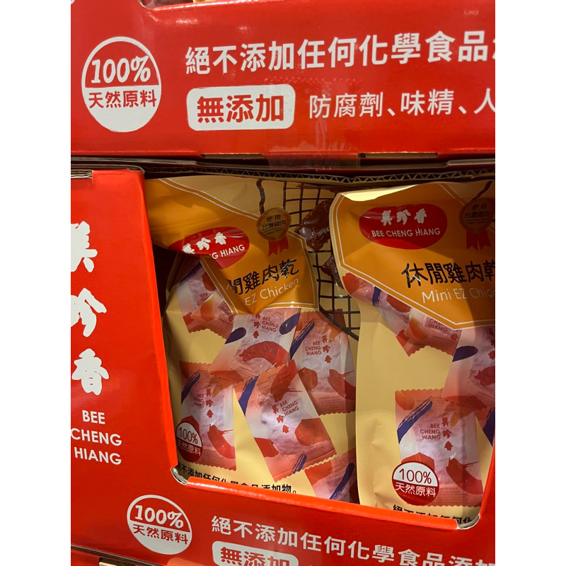 《Costco 好市多代購》美珍香休閒雞肉乾