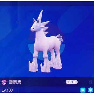 【東京宅男】任天堂Switch 寶可夢朱紫 雪暴馬