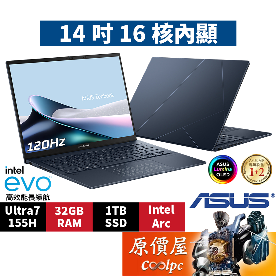 ASUS Zenbook 首波AI筆電 UX3405MA-0202B155H〈藍〉Ultra7/14吋輕薄筆電/原價屋