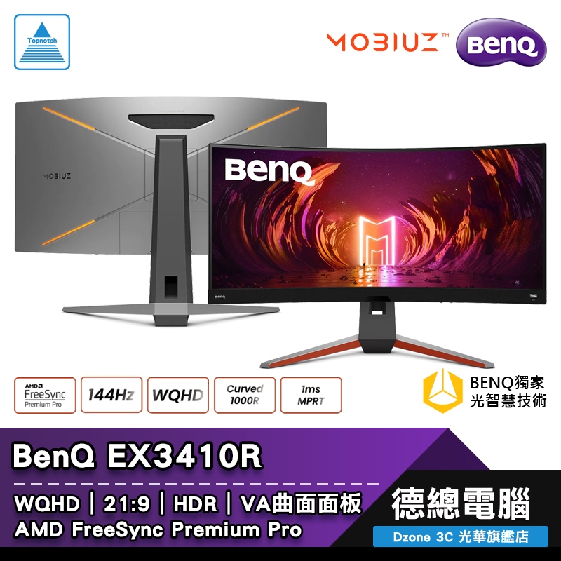 BenQ 明基 EX3410R 34吋 電腦螢幕 電競螢幕 VA 2K 曲面 144Hz 含喇叭 21:9 光華商場
