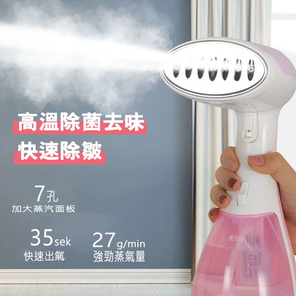1350W 2合1手持掛燙機 7孔蒸汽除皺熨斗 家用便攜燙熨 300ml水箱掛燙機 便攜蒸汽刷【SV61184】BO雜貨