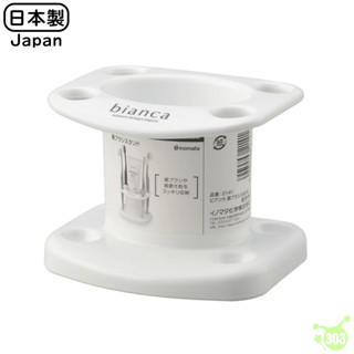 日本製 純白 牙刷牙膏收納座 牙刷 洗面乳 浴室收納 無印風
