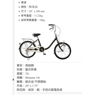 功學社 KHS T200 淑女單車腳踏車