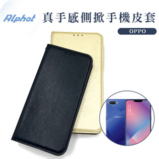 真手感 手機皮套 OPPO Find X . Find X2 . Find X2 Pro . Find X3 Pro