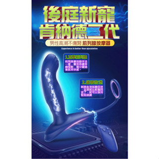 【12H火速臺灣出貨 現貨情趣用品】肯納德二代 10段變頻震動矽膠後庭棒 飛機杯 自慰器 自慰杯