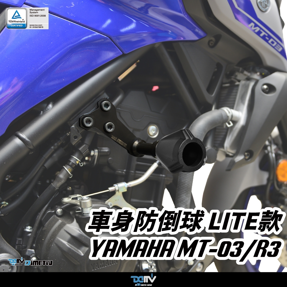 【93 MOTO】 Dimotiv Yamaha MT03 MT-03 Lite款 車身防倒球 車身防摔球 車身柱