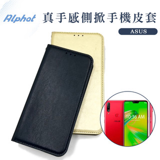 真手感 手機皮套 ASUS ZS571KL . ZS572KL . ZS570KL . ZS551KL ZS550KL
