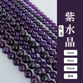 【現貨】6A紫水晶 烏拉圭紫水晶 條珠 半成品 天然水晶 紫水晶散珠