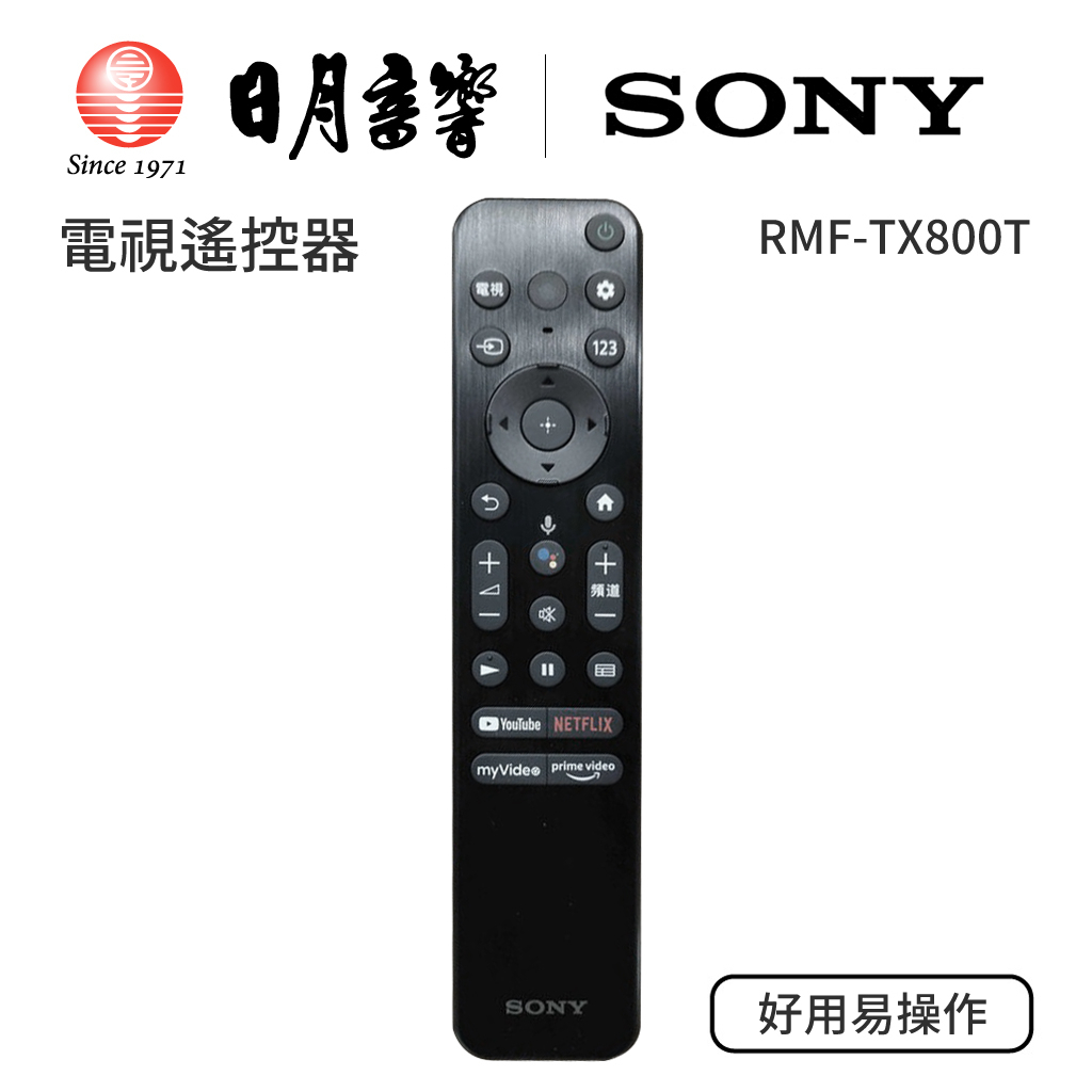 Sony索尼電視遙控器 RMF-TX800T 正原廠 SONY遙控器  支援語音遙控器｜公司貨｜