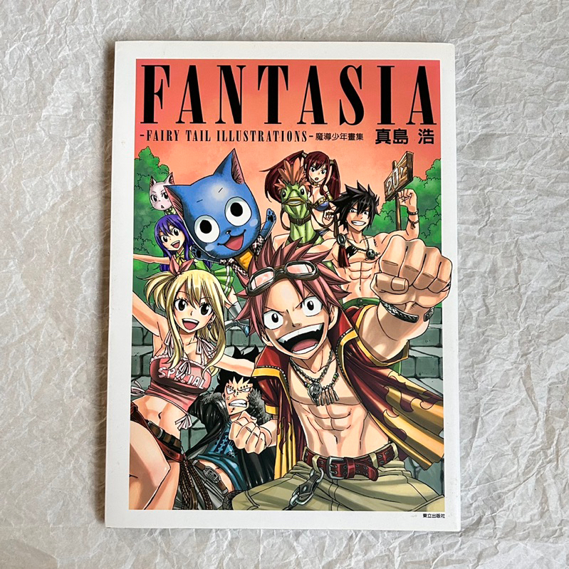 魔導少年 畫集 FANTASIA FAIRY TAIL 妖精的尾巴 真島浩 畫冊 設定集 美術 插圖 插畫集