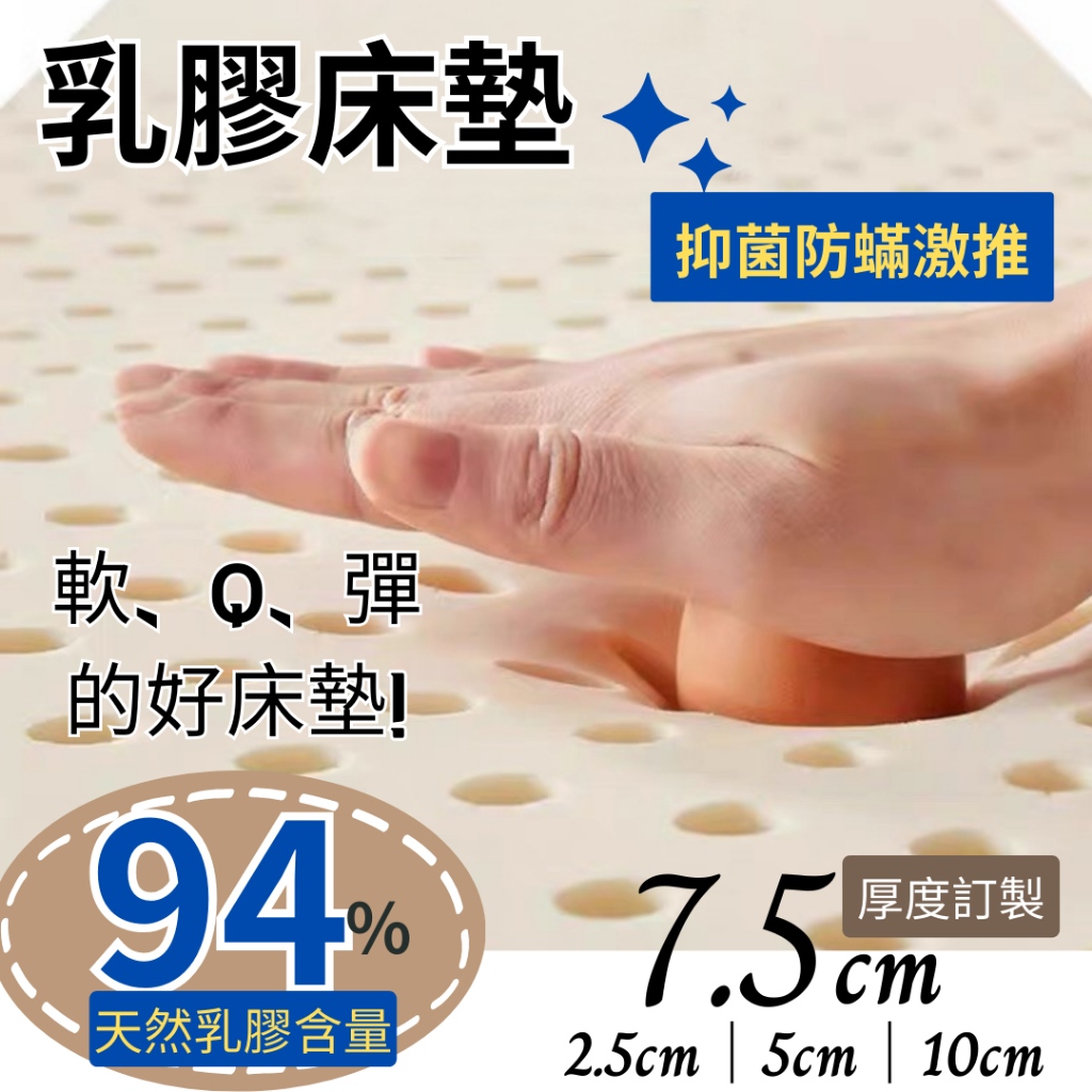 乳膠床墊 床墊 露營床墊 乳膠床墊7.5公分 薄床墊 單人雙人床墊 宿舍床墊 露營睡墊 摺疊床墊 榻榻米床墊 加厚床墊