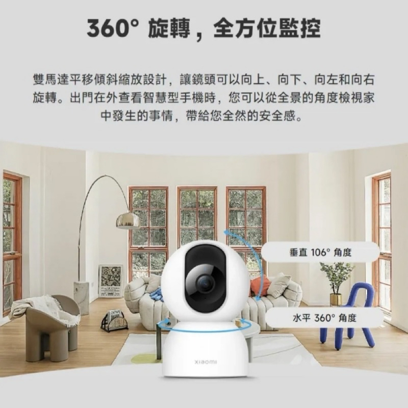 Xiaomi 小米 智慧攝影機 C400台灣版 保固一年
