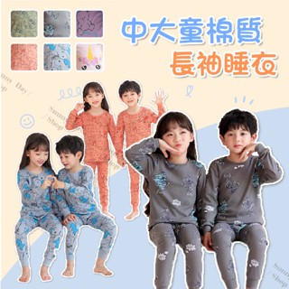 🌞晴天🌞(現貨)中大童棉質長袖睡衣 兒童睡衣 居家服 兩件式 薄款 內衣套裝 睡衣套裝 印花 可愛 棉質 F42-1