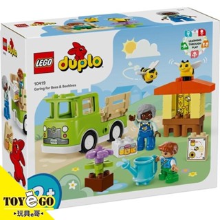 樂高LEGO DUPLO 農莊採蜜體驗 玩具e哥 10419