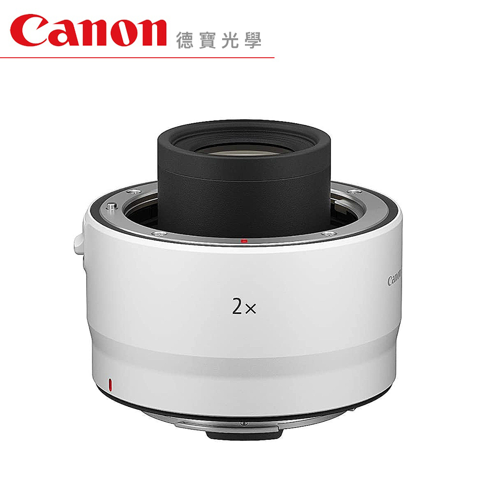 Canon 增距鏡 Extender RF 2x 臺灣佳能公司貨 德寶光學