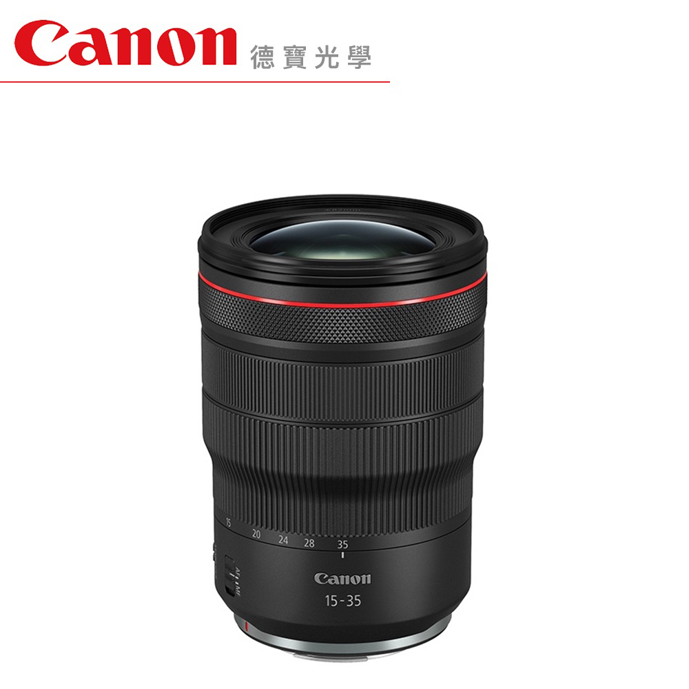 Canon RF 15-35mm f/2.8L IS USM 大三元 超廣角恆定大光圈 臺灣佳能公司貨 德寶光學