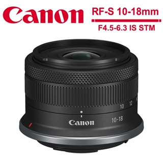 Canon RF-S 10-18mm F4.5-6.3 IS STM 超輕巧超廣角變焦鏡頭 公司貨