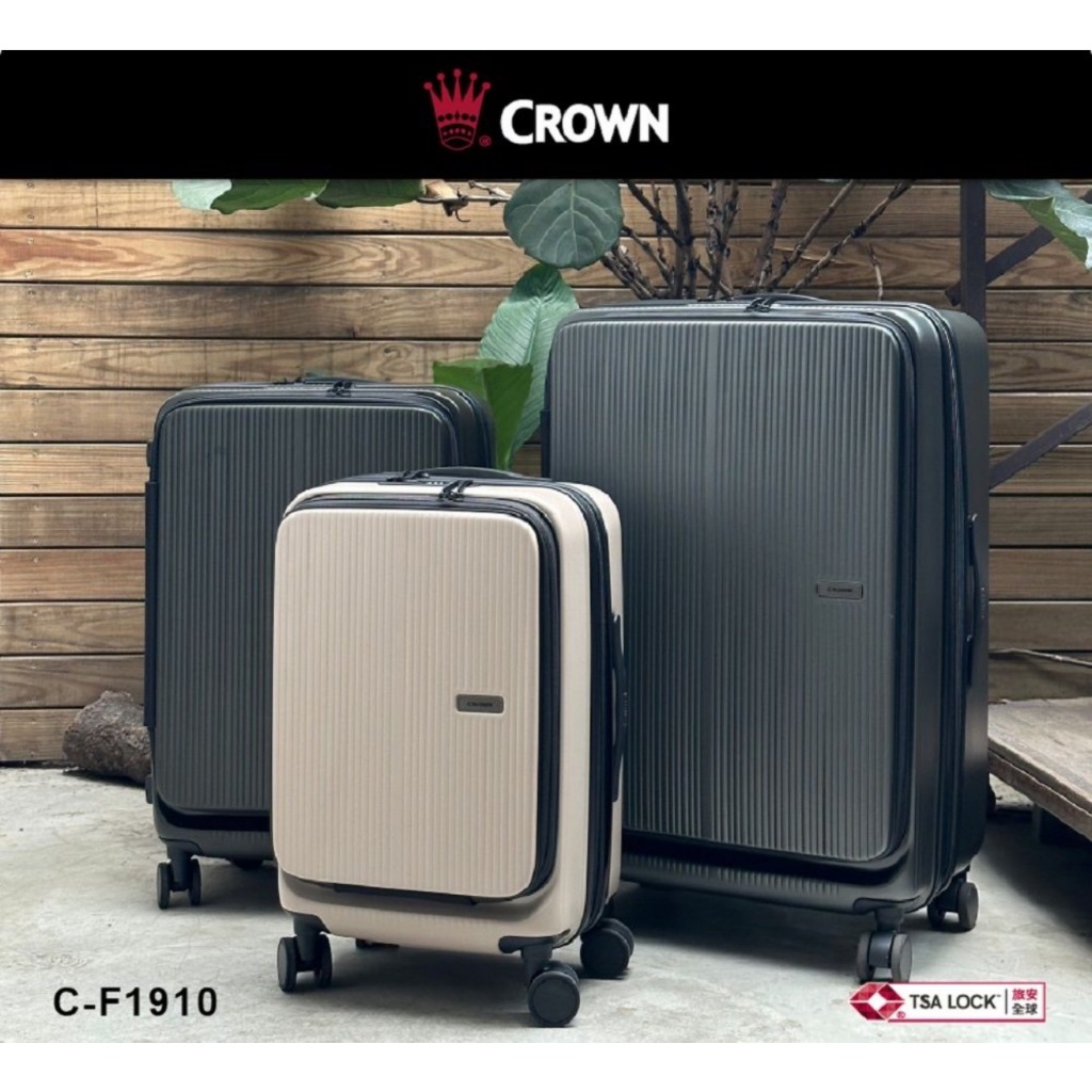 帝安諾 實體店面【CROWN】皇冠 DOPPIO 質感雙前開行李箱 旅行箱 19.5吋 25吋 29吋 C-F1910