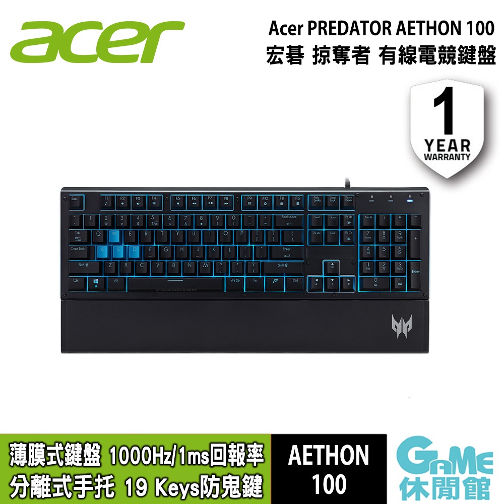 ACER 宏碁 PREDATOR AETHON 100有線電競鍵盤【現貨】【GAME休閒館】