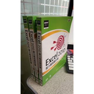 Excel 2010實力養成暨評量 9789862762981 碁峰 中華民國電腦技能基金會