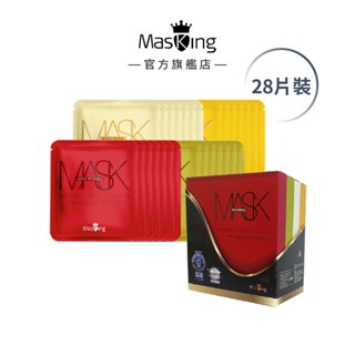 【Masking膜靚】#18敏感性肌膚安瓶面膜28片 撫紋/控油/舒敏/緊緻 保濕精華液 玻尿酸面膜 補水面膜 MIT