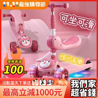 Babyplay 兒童滑板車 滑板車兒童 小孩滑板車 折疊滑板車 滑行車1-3-6歲小孩玩具車可坐可騎三合壹滑行車寶寶