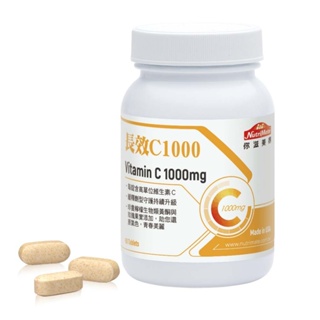 【Nutrimate 你滋美得】維他命C1000+玫瑰果實(60顆/瓶) 緩釋型 美國製 高單位 維他命C 維生素C