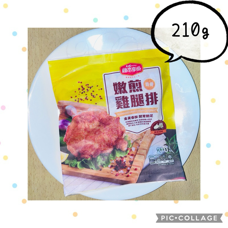 【Foodie】大成 嫩煎雞腿排 ❄️冷凍