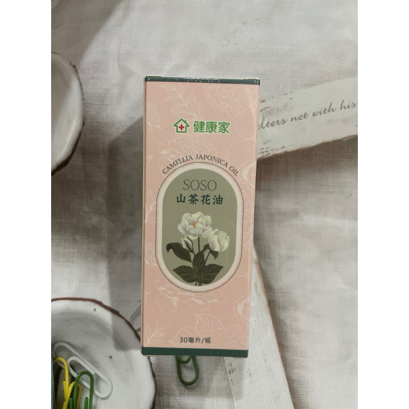 W新零售 健康家SOSO 山茶花油