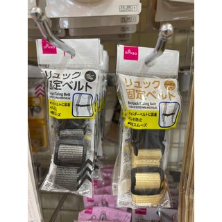 🇯🇵日本百元商店Daiso代購🇯🇵 ✈️雙肩書包固定綁帶 防滑肩/扣環好開關 後背包固定帶 登山郊遊背中物必備 嬰兒車